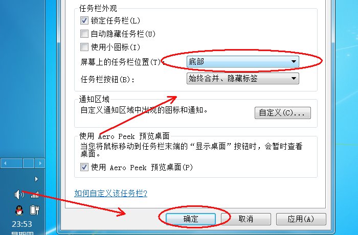 电脑桌面左、右下角的图标跑到电脑左面(上下)怎么弄回来