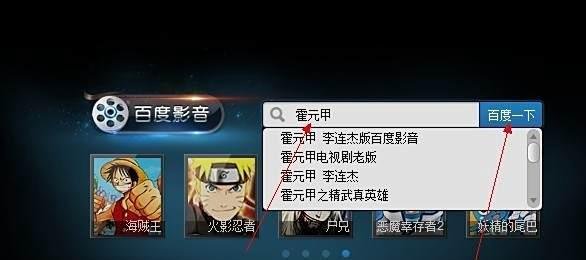 用百度影音看高清大片的方法？【分享】
