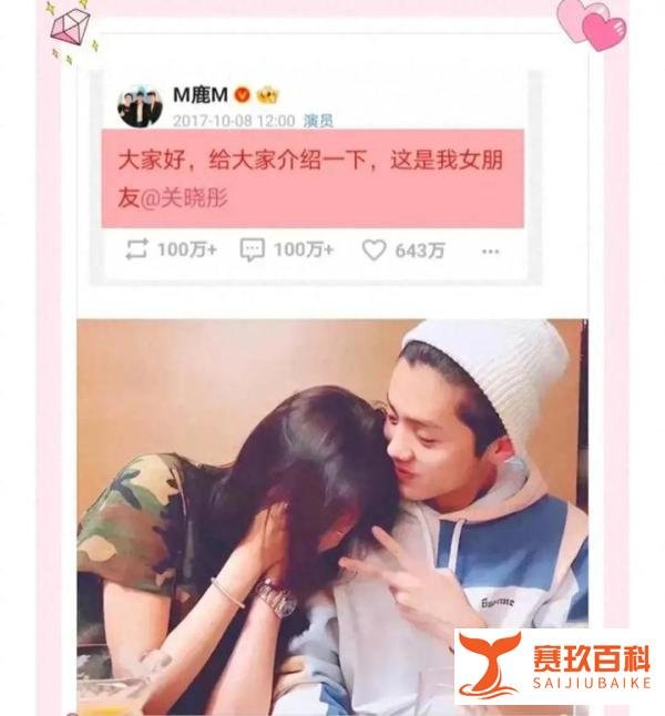 鹿晗深夜撒狗粮卡点为关晓彤庆生，晓彤开心回复，网友：赶快结婚