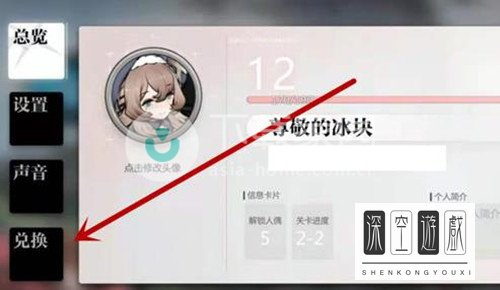 灵魂潮汐兑换码在哪里兑换