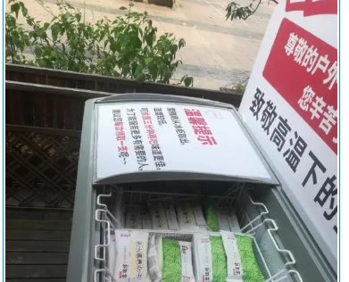 暖心!成都免费取水冰柜里的水越取越多,你有被大家的举动感动到吗?