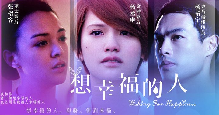 《想幸福的人》告诉我们什么道理呢？