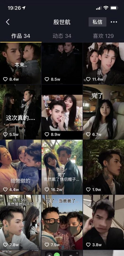 关于网红殷世航何倩倩套璐璐分手内幕!震惊!!
