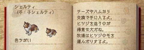 《欢迎来到绵羊村》神兽养成计划(二)
