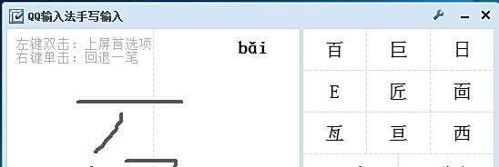 qq拼音怎么打不认识的字