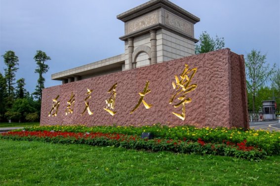 西南交通大学2023调档线多少分