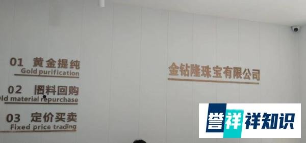 临沂金钻隆：网友黄金420一克给金店回收，还真收走了，你信不？