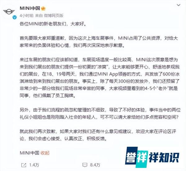活该！宝马蒸发市值可买约5亿个冰淇淋，给礼仪小姐宽容是博同情