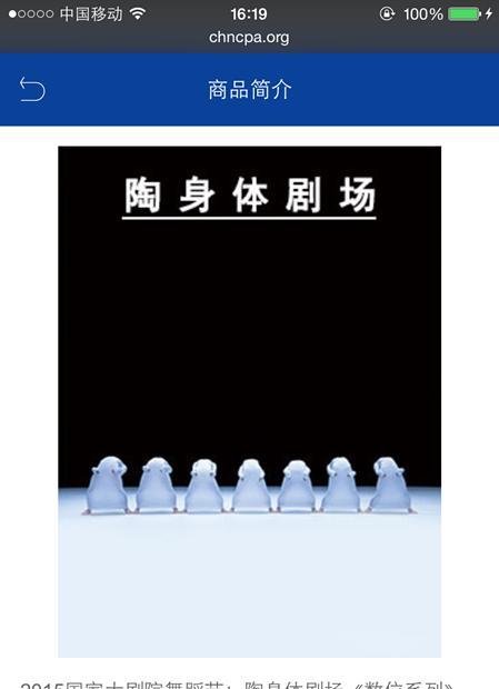 国家大剧院怎么手机订票