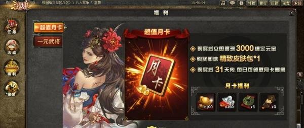 三国杀银两如何获得