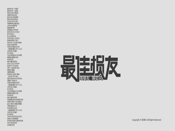损友是什么意思