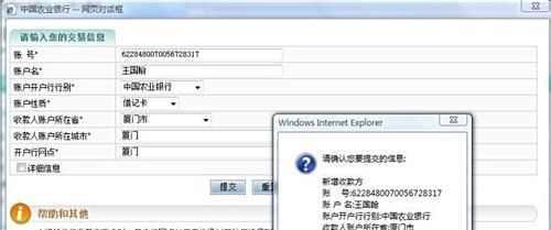 农行网银怎么转账汇款