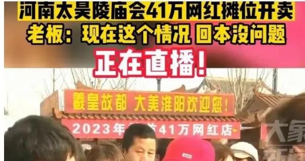 41万元网红摊位老板称15天回本与女子拒接反诈电话被骗122万