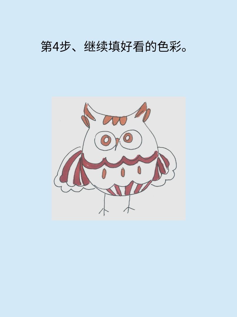 猫头鹰怎么画简单又好看