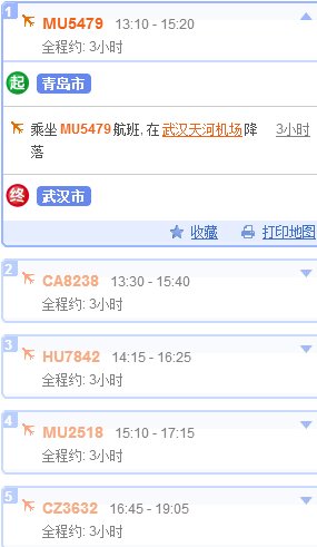青岛到武汉坐飞机需多长时间？