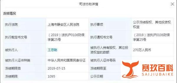 王思聪宣布破产,股份被冻结:很多人,都“死”在了舒适圈