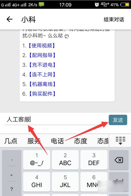 科沃斯售后电话