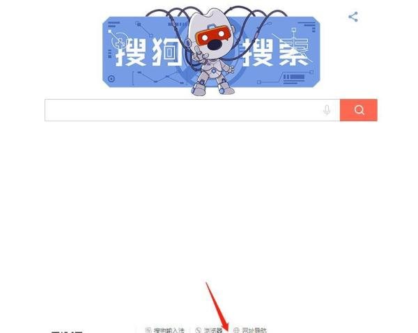 新建篇 | 搜狗搜索推广账户申请与登录