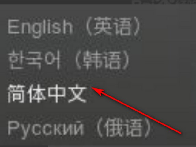 dota2中怎么把游戏语音改成中文?