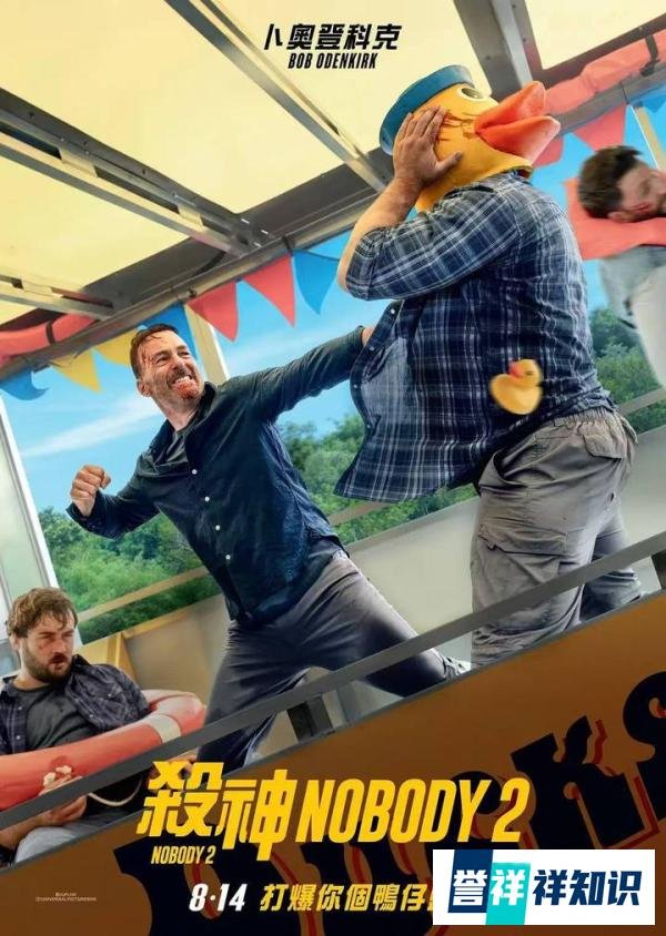 《小人物2》:当超级杀手被迫带上全家玩命逃亡
