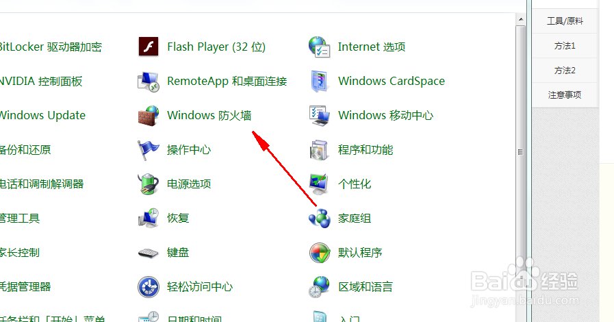 一直卡在启动战网的解决办法