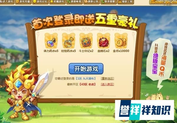 宝宝斗场攻略