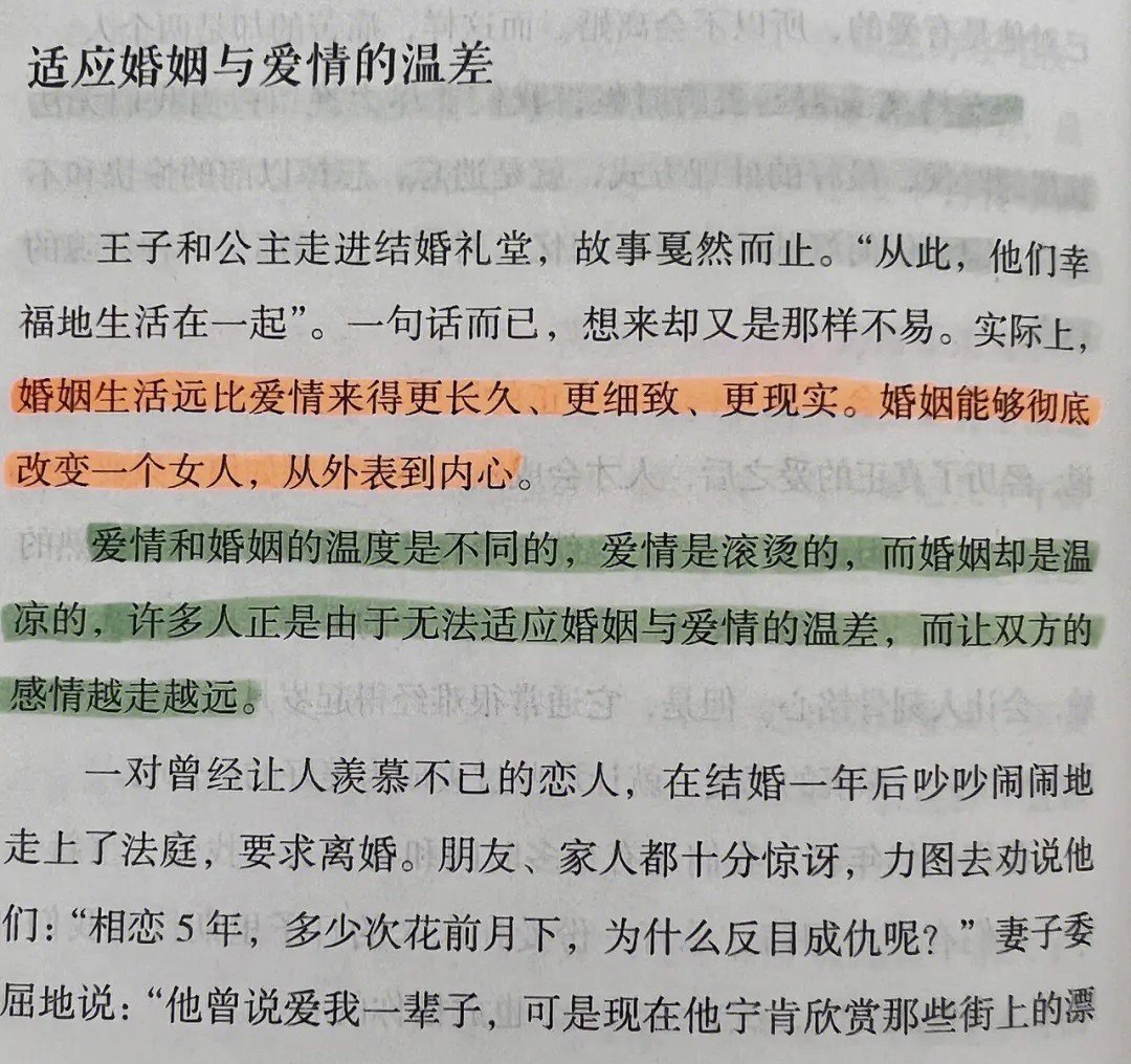 爱情和婚姻的区别是什么?