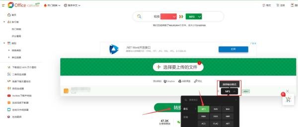 3gpp格式怎么转换mp3？这三种方法赶快学起来