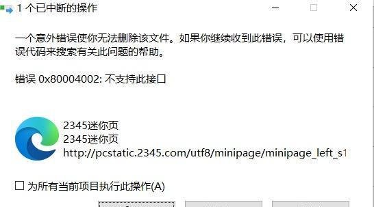 伪善的恶性捆绑软件——2345好压