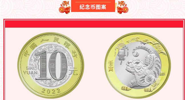 广州虎年纪念币预约火爆，该如何在线上预约？