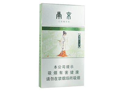 南京金陵十二钗香烟价格表和图片大全