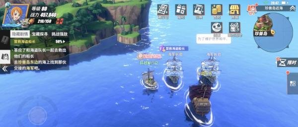 《航海王热血航线》营救海盗船长任务怎么做