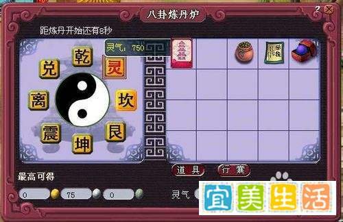 梦幻西游中八卦炼丹炉玩法介绍