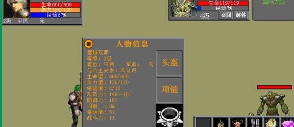 魔域1.03版攻略
