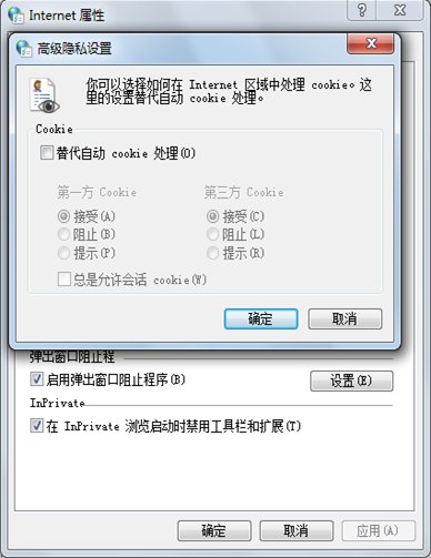 怎么设置浏览器的cookie？