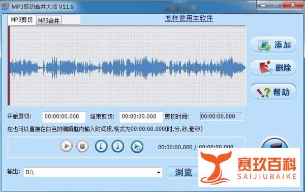 如何截取MP3音频文件