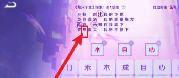 王者荣耀炮火千金探索第一阶段攻略