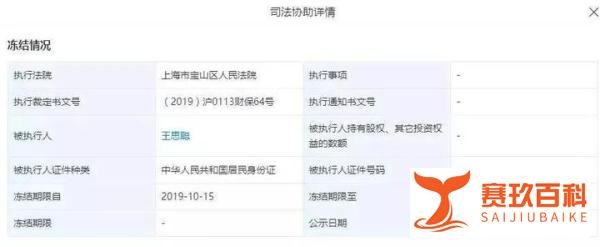 王思聪宣布破产,股份被冻结:很多人,都“死”在了舒适圈