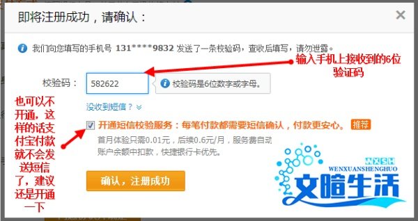 怎样开通支付宝?