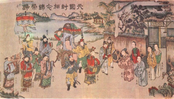 合纵连横分别指什么？
