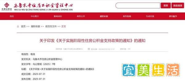 9月1日起施行!降首付,扩大公积金使用范围!