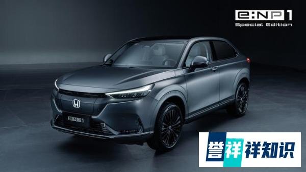本田发布全新纯电品牌 e:NP1、e:NS1首发亮相