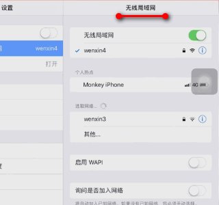 平板电脑怎么和手机上数据流量连接