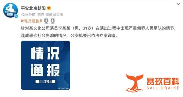 笑果文化的李昊石会坐牢吗？