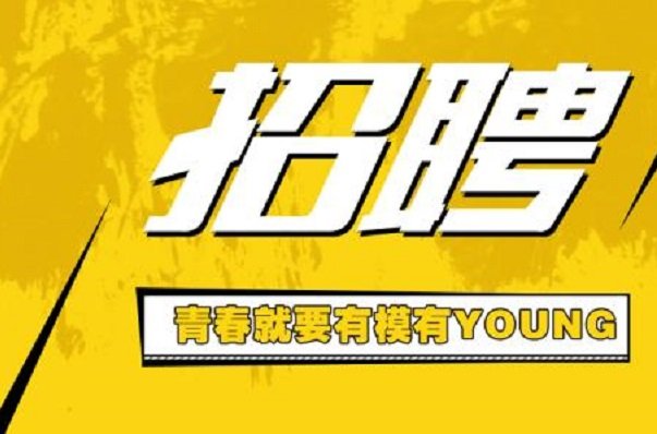 哪里有招聘小时工,日结。哪位知到