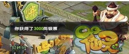 qq仙灵体力怎么打工还钱