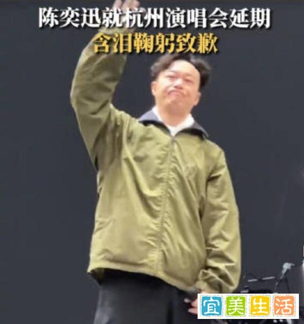 陈奕迅含泪致歉，杭州演唱会“延期成佳话”!