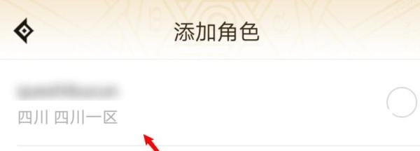 怎么样查询自己DNF在哪些区有角色？