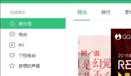 怎么从QQ音乐里面提取音乐片段