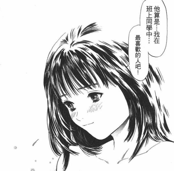 完全主観：桂正和纯爱漫画《I